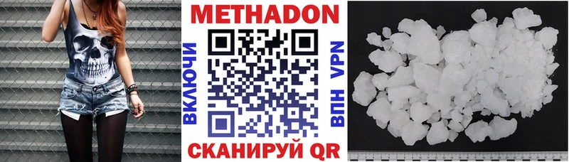 сколько стоит  Островной  МЕТАДОН methadone 